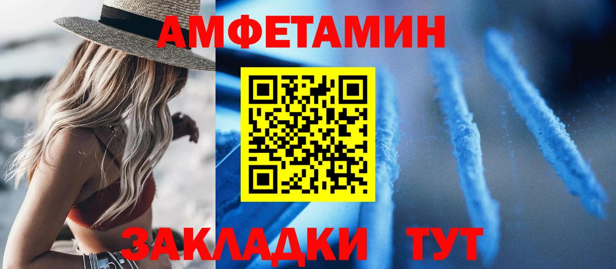 Amphetamine 97% Тюмень