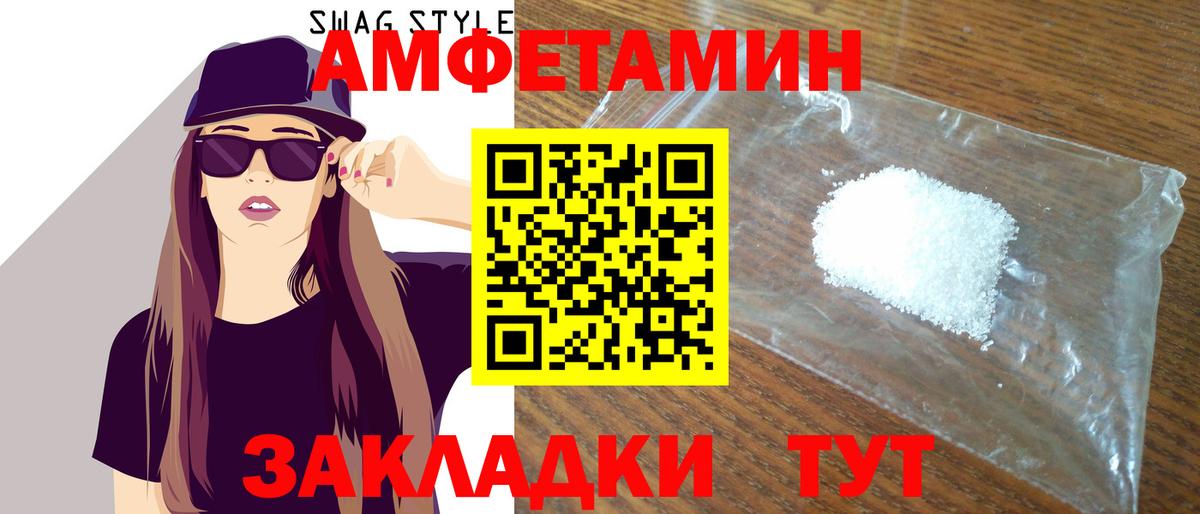Тюмень  АМФЕТАМИН  Вход с VPN  АМФ Premium 