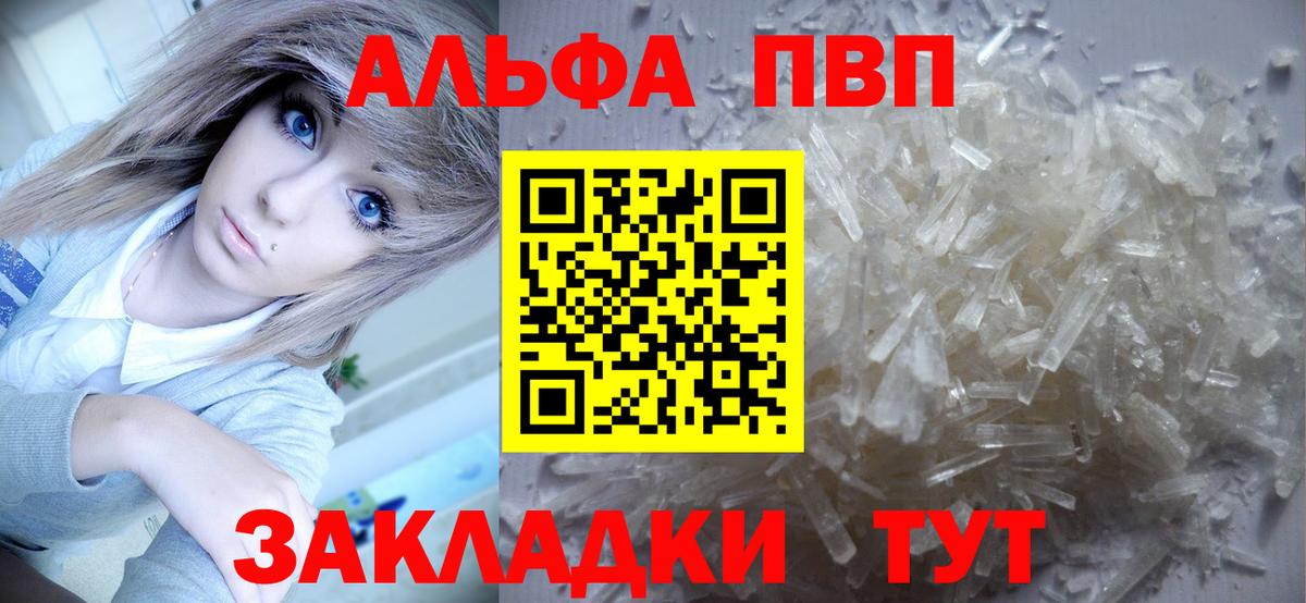 Альфа ПВП VHQ  A PVP СК КРИС  что такое   Вход с VPN  Тюмень  APVP Соль 
