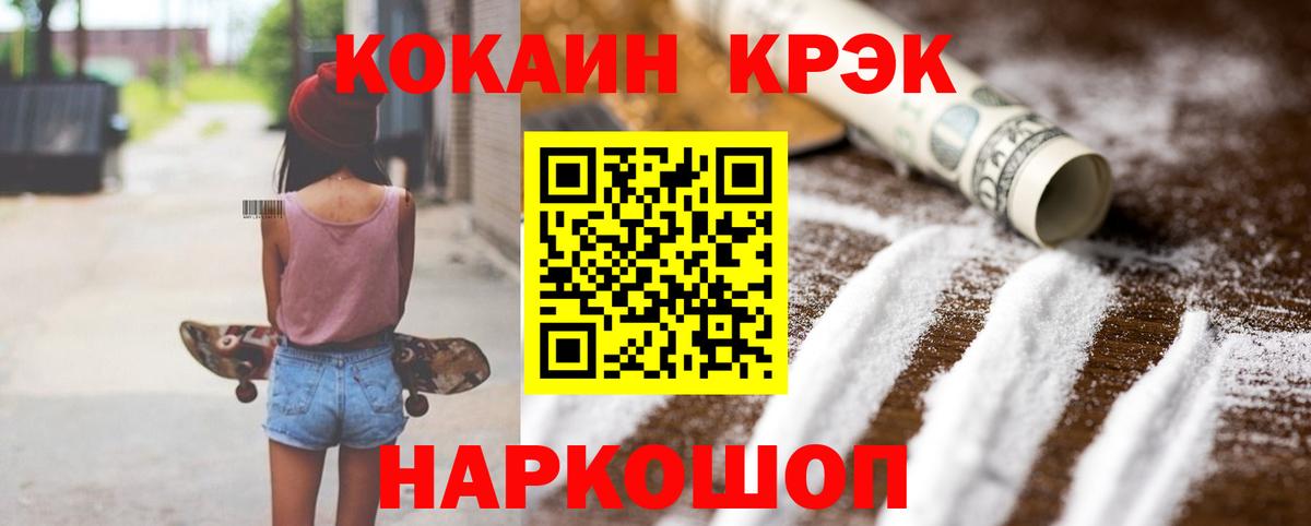 КОКАИН Fish Scale Тюмень