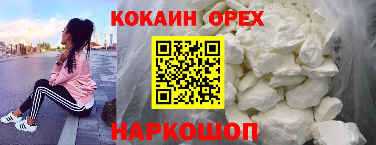 COCAIN Перу  КОКАИН Перу  Вход с VPN  Кокаин  Тюмень 
