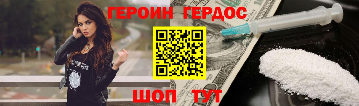 Тюмень  ГЕРОИН хмурый  Героин  Вход с VPN 