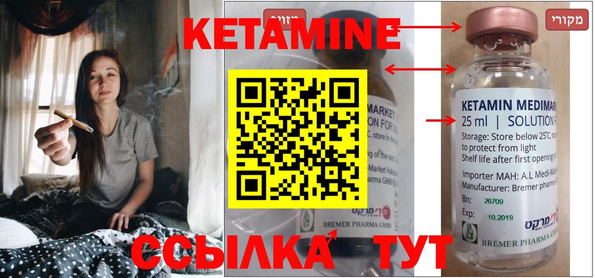 КЕТАМИН ketamine  КЕТАМИН VHQ  Вход с VPN  Тюмень 