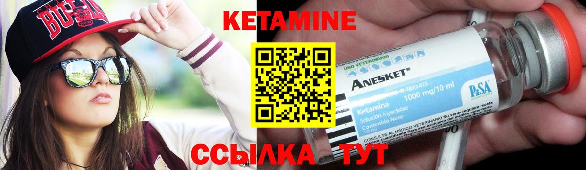 КЕТАМИН ketamine Тюмень