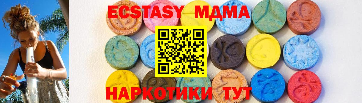 MDMA молли Тюмень