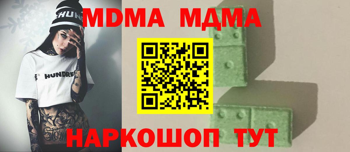 Тюмень  MDMA Molly  MDMA  Вход с VPN  МДМА VHQ 