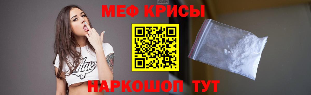 Мефедрон кристаллы Тюмень