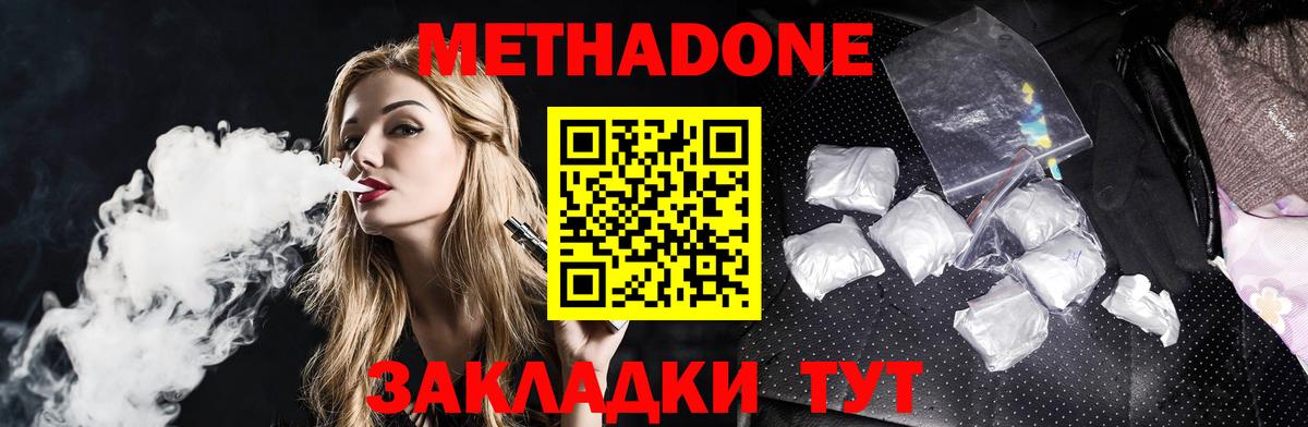 Тюмень  Метадон methadone  Вход с VPN 