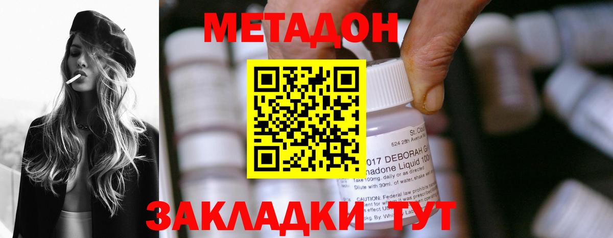 Метадон мёд Тюмень