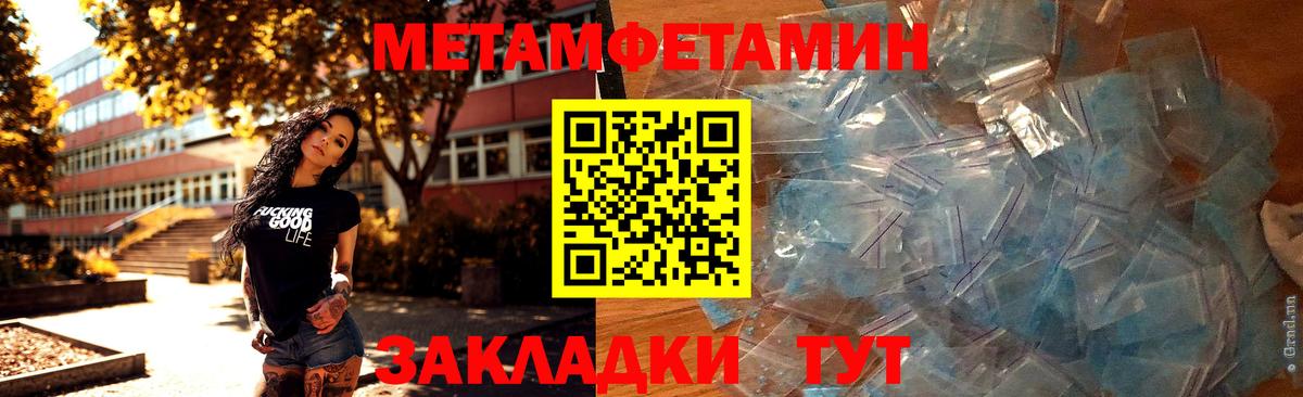Первитин пудра  Первитин пудра  Вход с VPN  Тюмень 