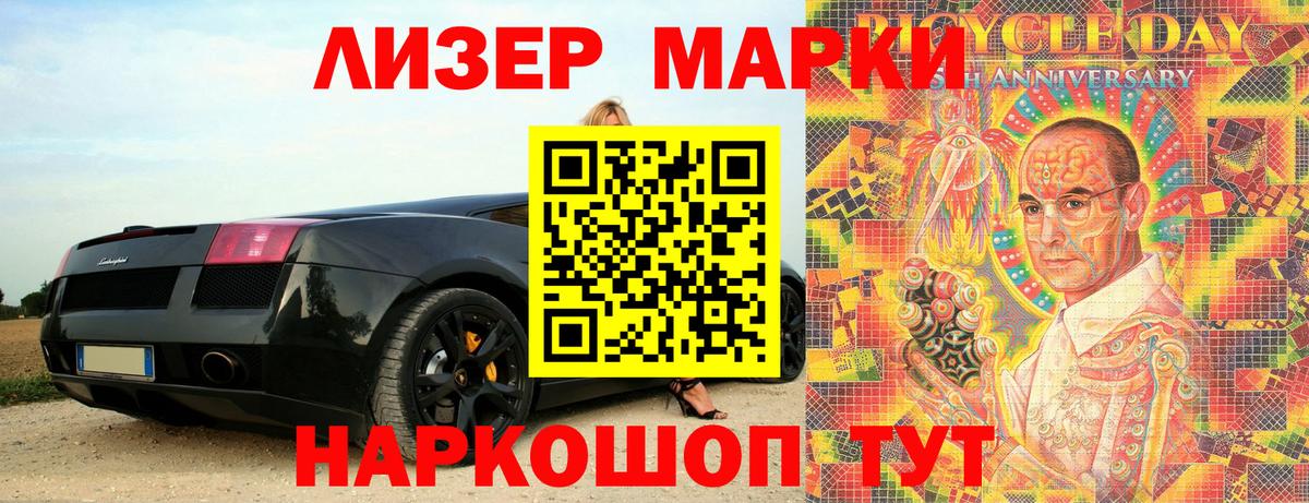 Марки 25I-NBOMe 1,8мг  Вход с VPN  наркотики  Марки 25I-NBOMe 1,8мг  Тюмень 