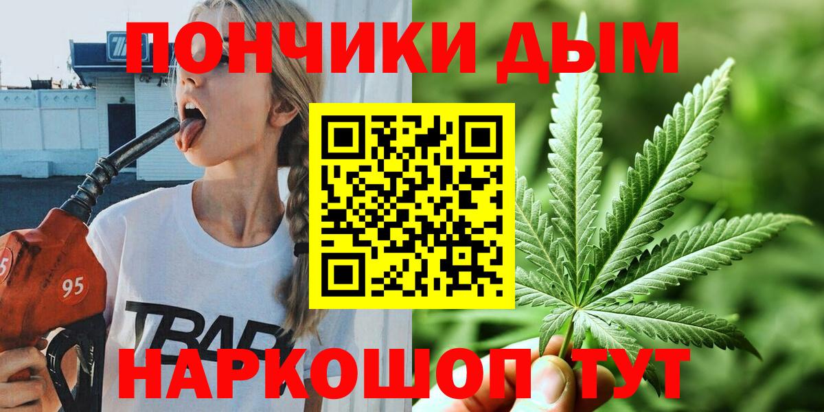 Тюмень  Каннабис сатива  Вход с VPN  Каннабис OG Kush 